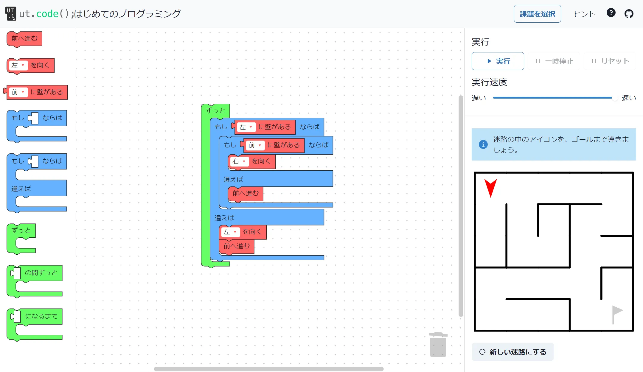 はじめてのプログラミング